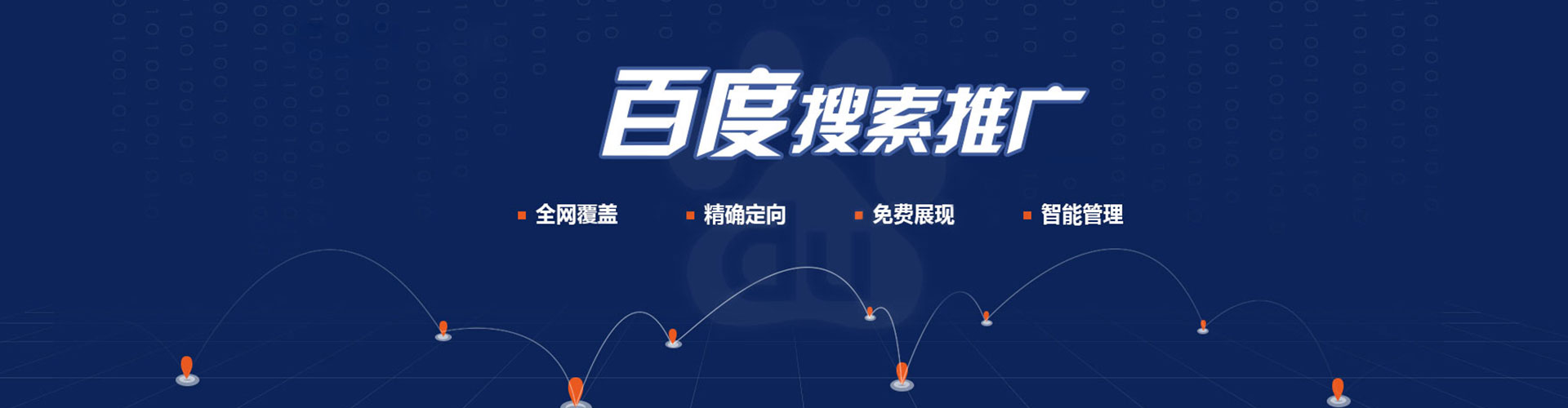 积石山百度竞价包年