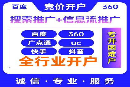 案例解读：百度推广代运营公司助力行业翘楚