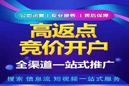 代运营助力企业SEM竞价效果提升