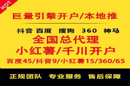 信息流推广开户全攻略：揭秘高效运营技巧